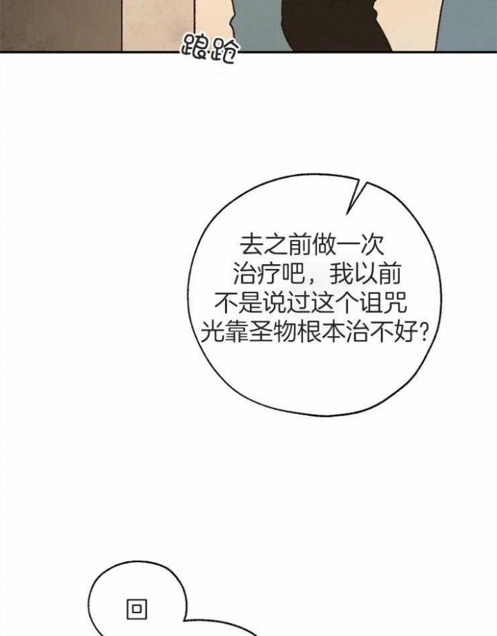 血之诅咒漫画,第82话1图