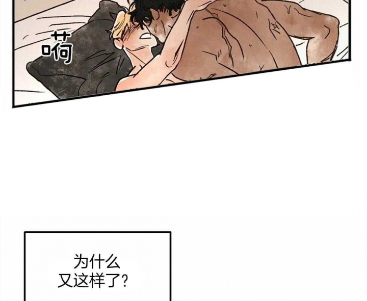 血之诅咒漫画,第14话2图