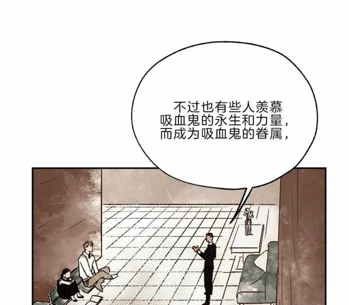 血之诅咒漫画,第24话1图
