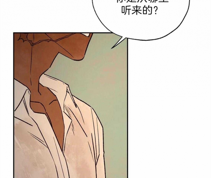 血之诅咒漫画,第53话1图