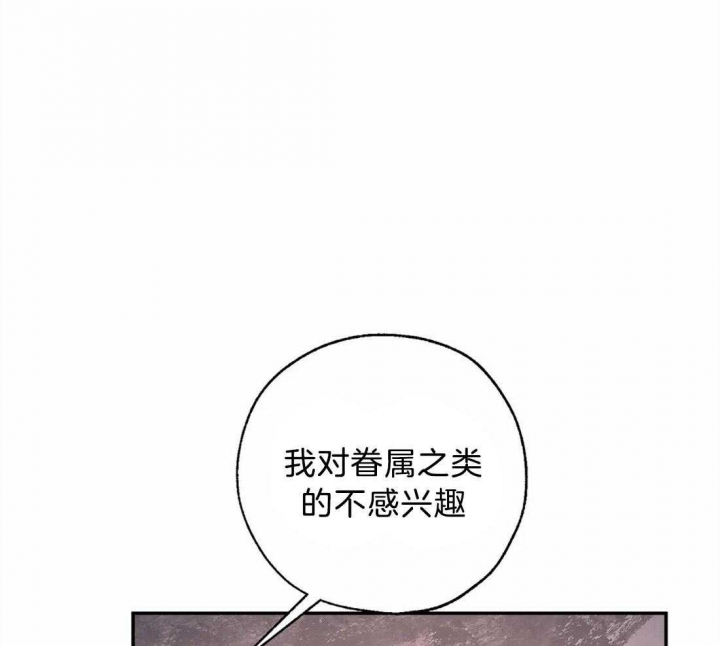 血之诅咒漫画,第67话2图
