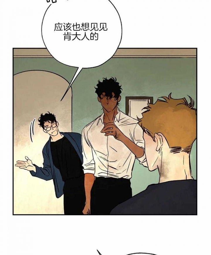 血之诅咒漫画,第53话2图