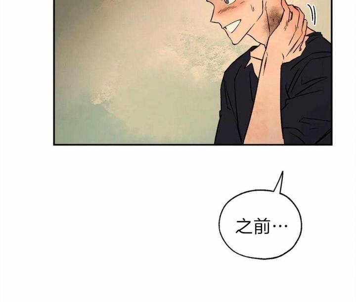 血之诅咒漫画,第53话1图