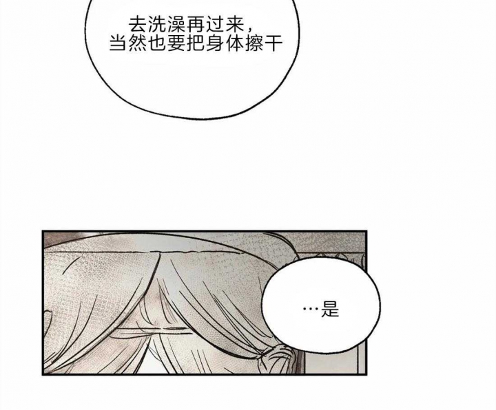 血之诅咒漫画,第20话2图