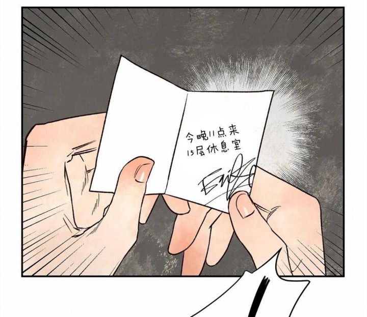 血之诅咒漫画,第51话2图
