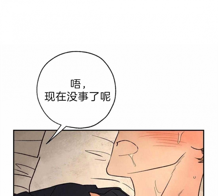 血之诅咒漫画,第55话1图