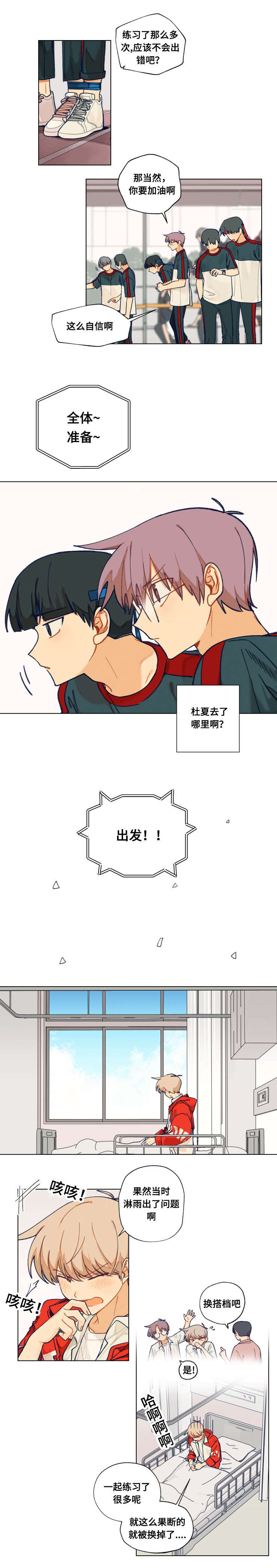 到的笔顺漫画,第34话2图