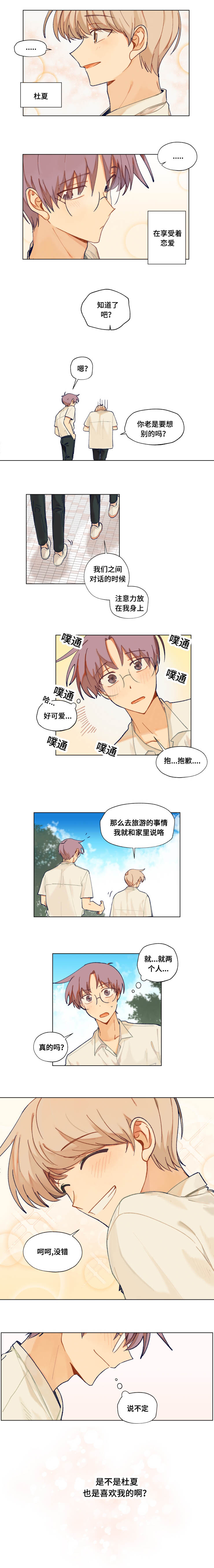 到你即止未删减版漫画,第19话2图