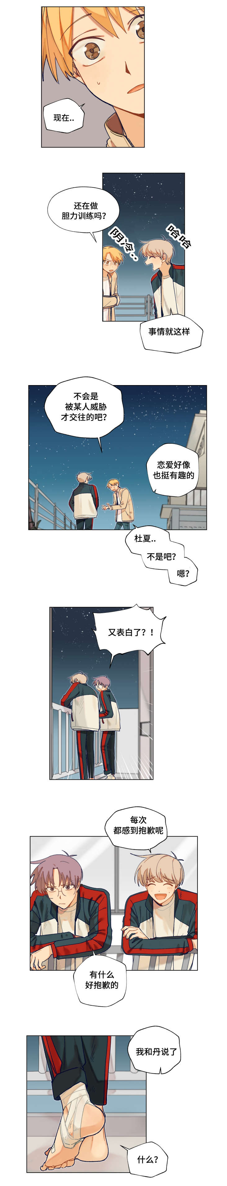 到车请故意折纸手工漫画,第13话2图