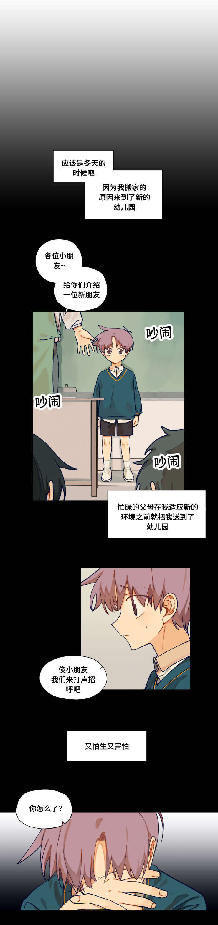 到你消失为止漫画免费在线阅读漫画,第20话1图