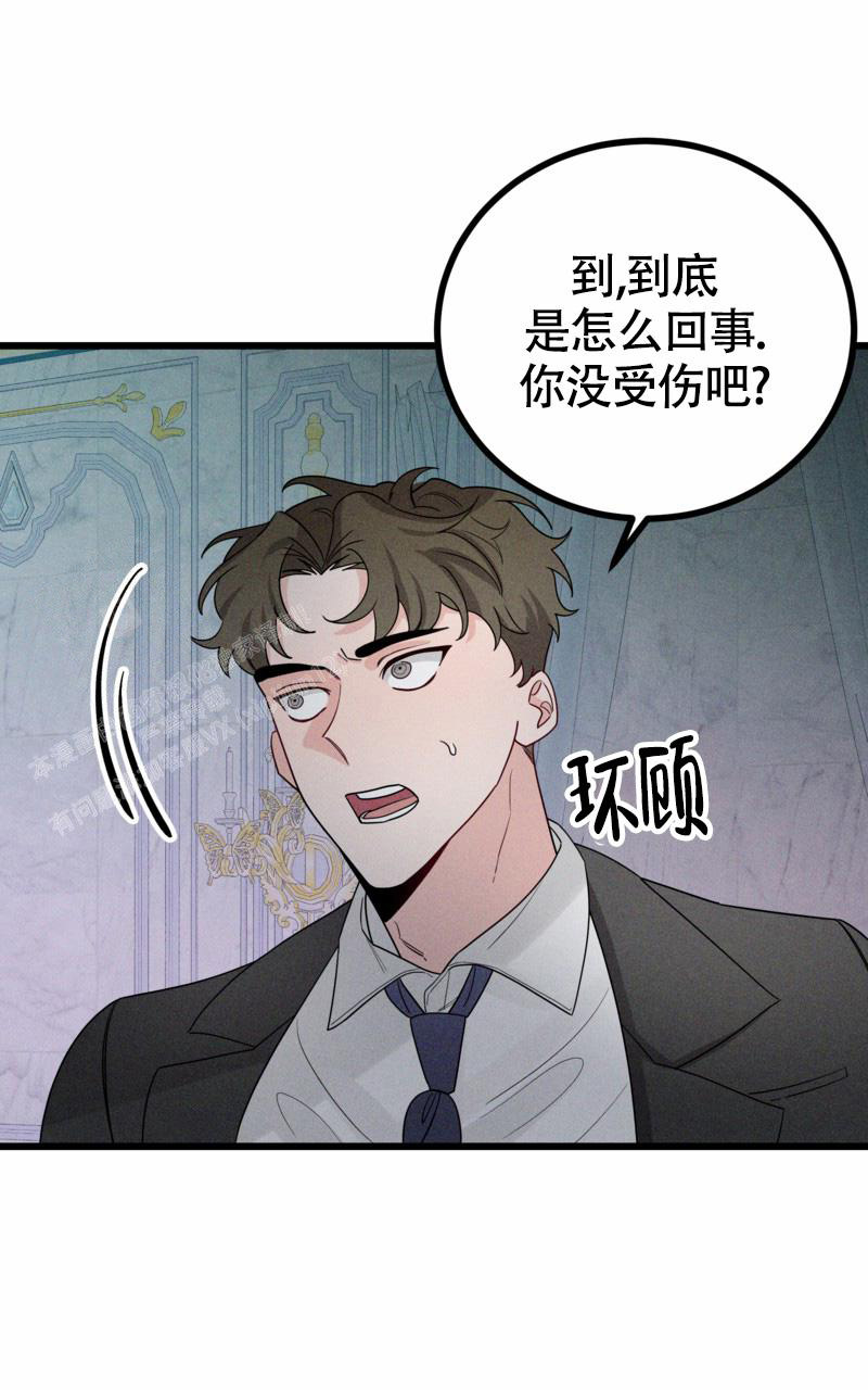 影子公司靠什么盈利漫画,第12话1图