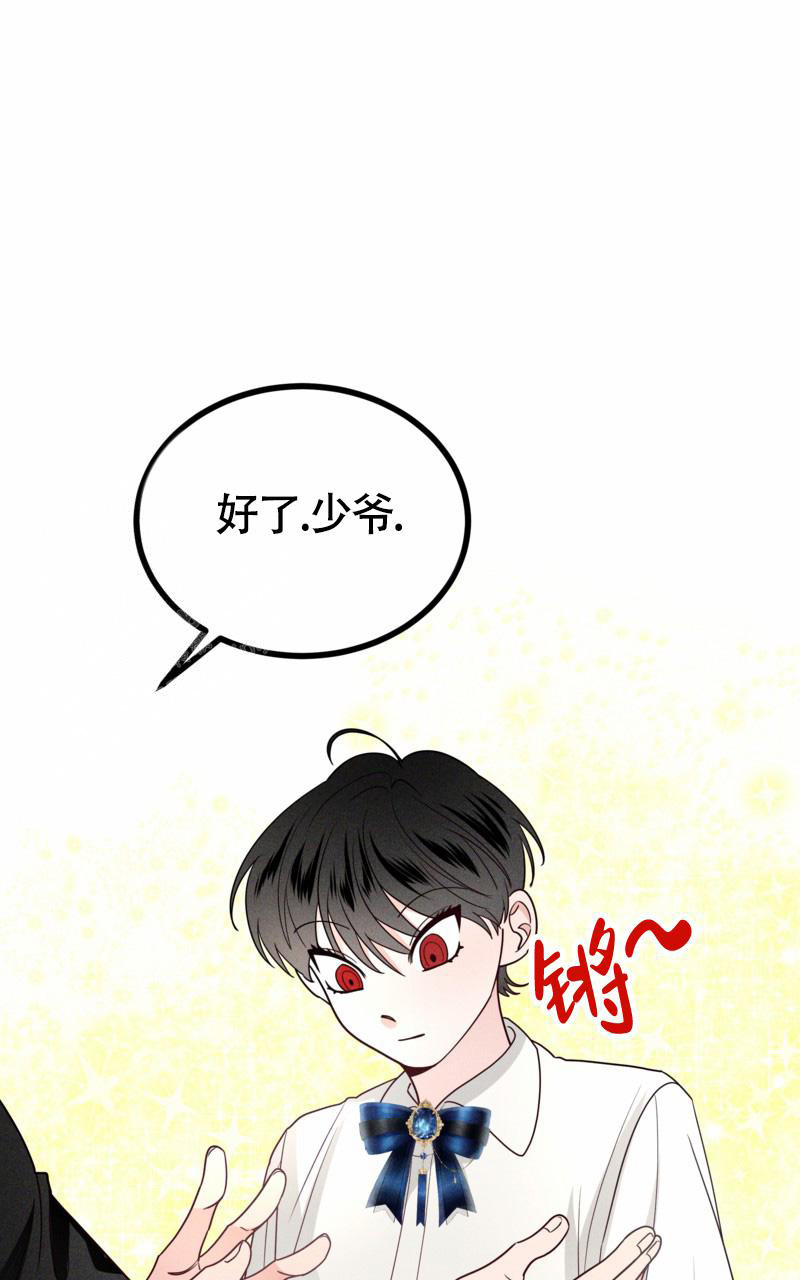 影子公馆薯条漫画漫画,第9话1图