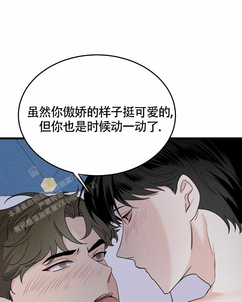 影子公馆薯条漫画漫画,第6话2图