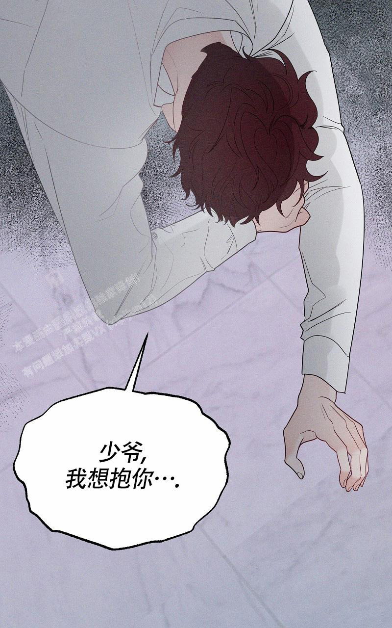 影子公馆漫画的另一个名字漫画,第4话1图