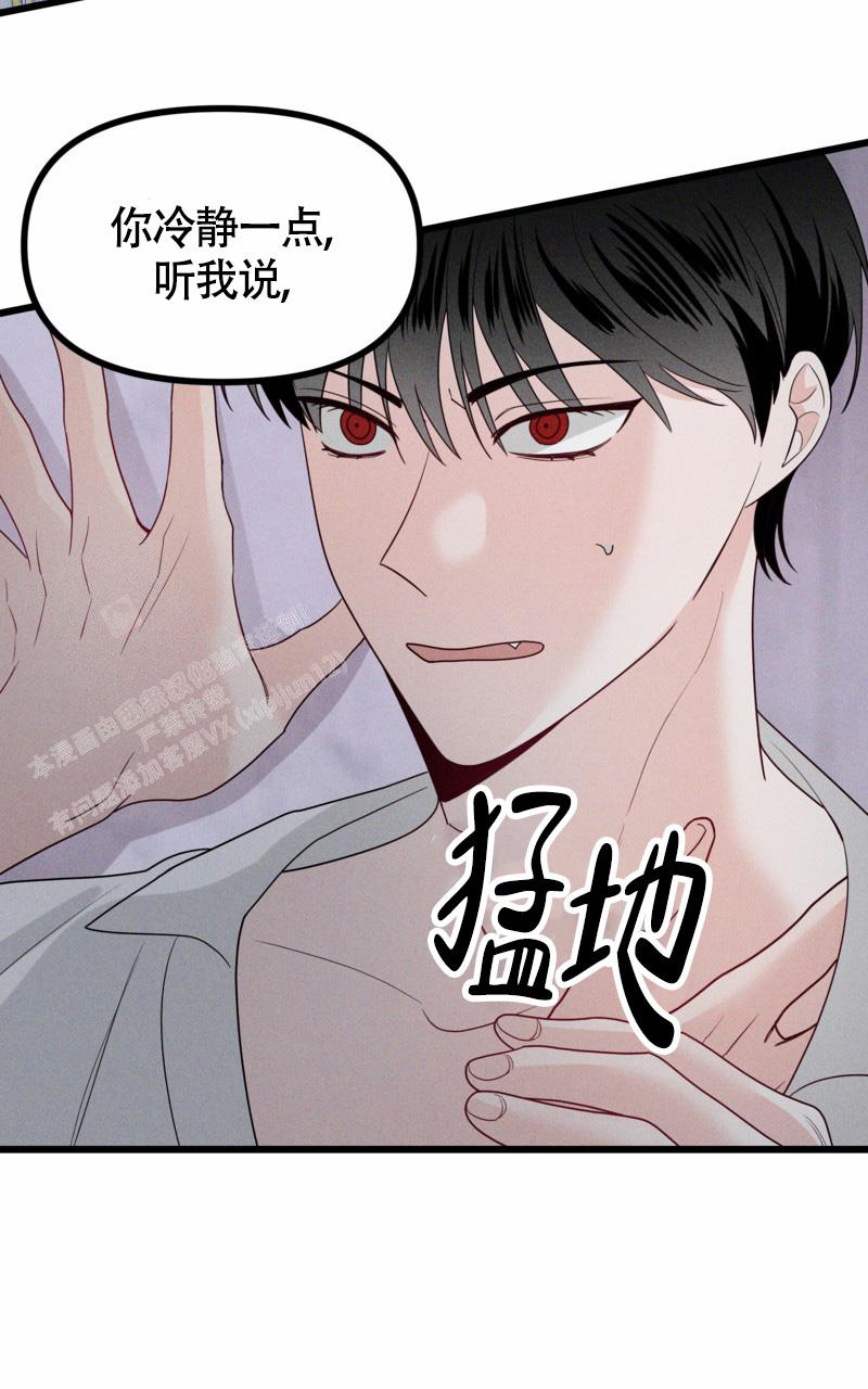 影子公馆漫画,第8话1图