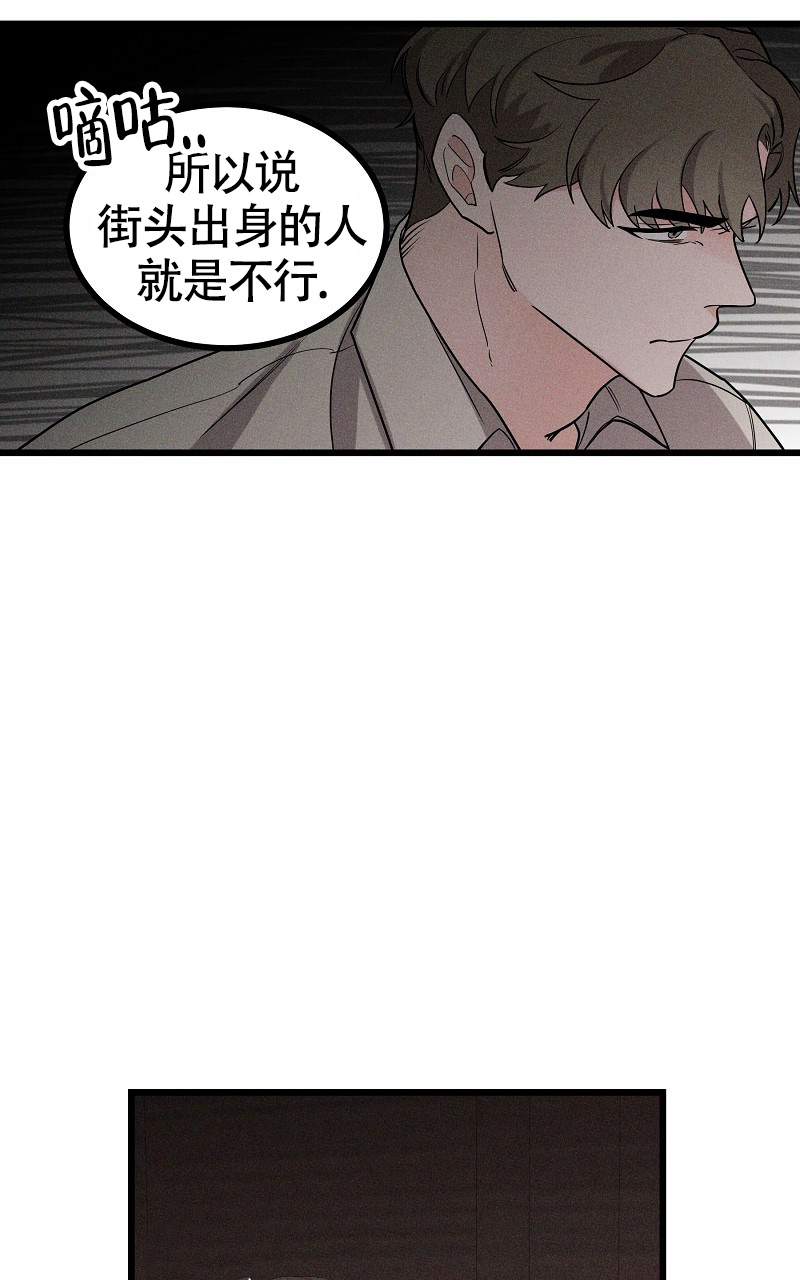 影子公馆漫画未删减在线观看漫画,第2话2图