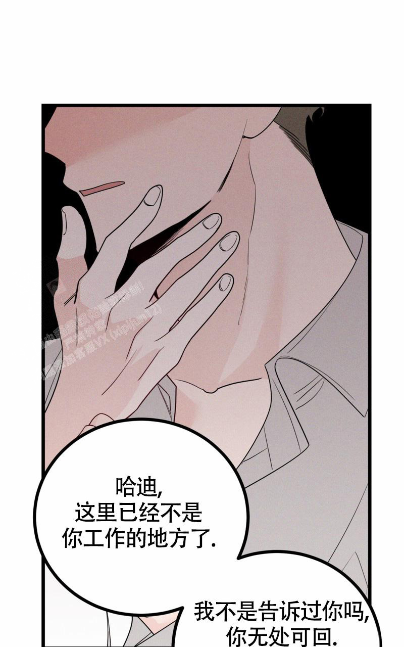 影子公馆漫画,第7话1图