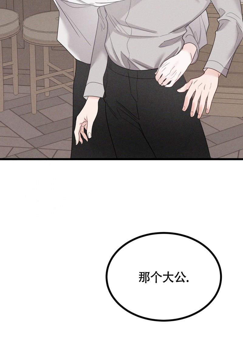 影子公馆薯条漫画漫画,第8话1图