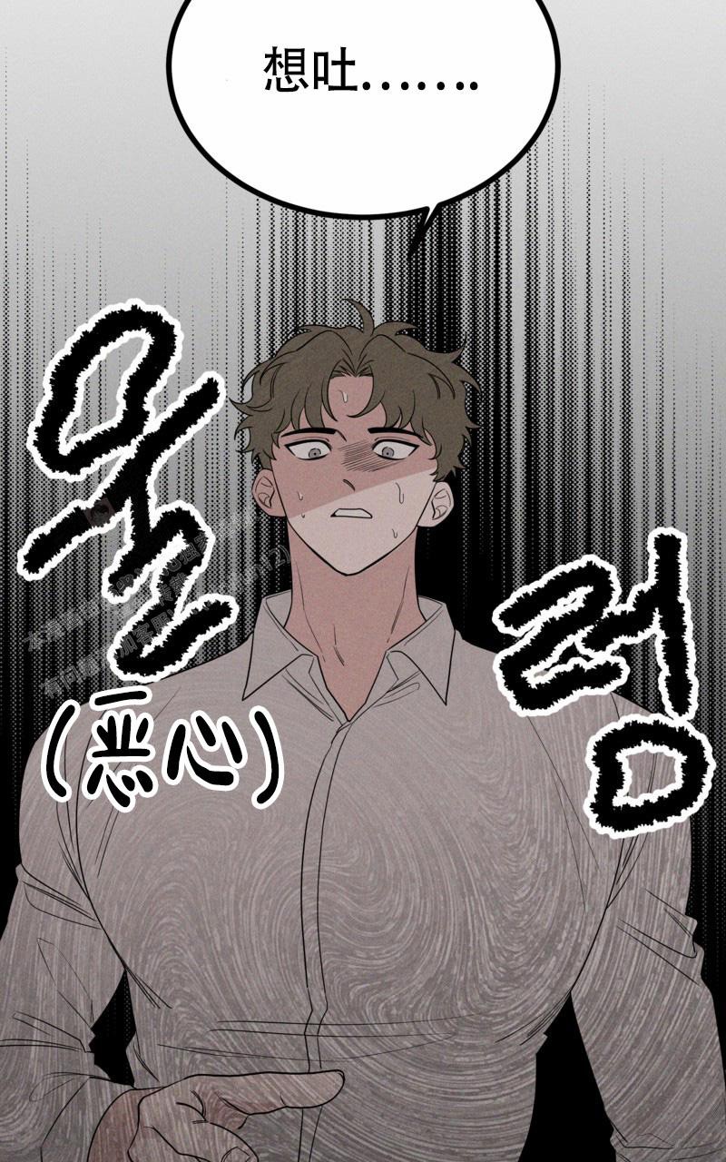 影子公馆漫画,第7话2图