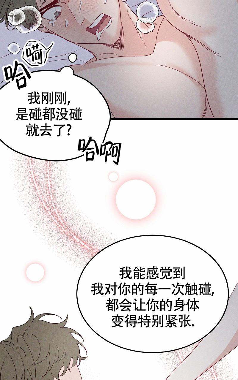 影子公馆漫画,第3话2图