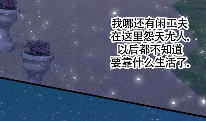 影子公主汉服测评漫画,第9话2图