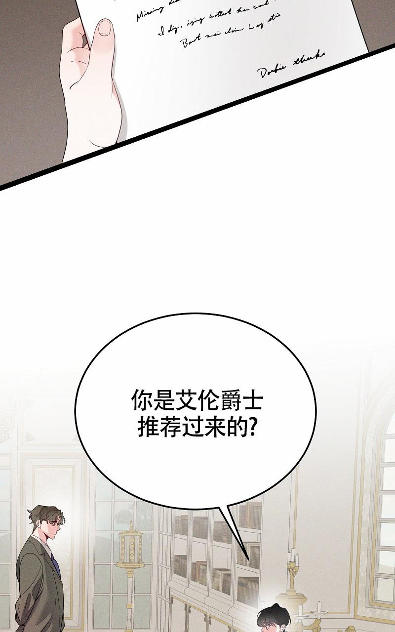 影子公馆漫画未删减在线观看漫画,第4话1图