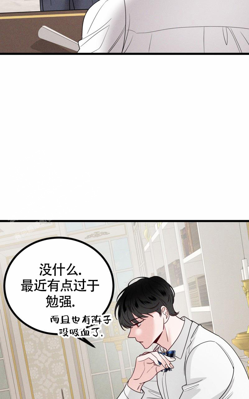 影子公馆漫画的另一个名字漫画,第9话2图