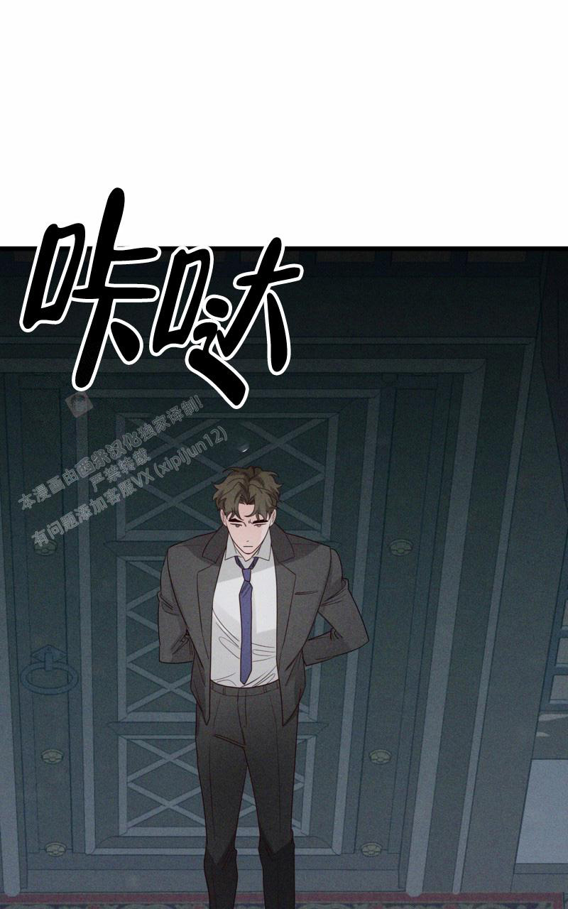 影子公馆漫画未删减在线观看漫画,第11话2图