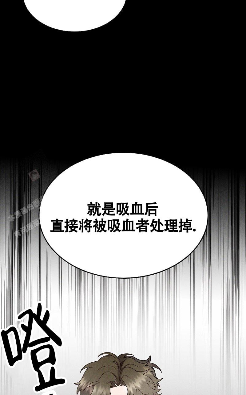 影子公馆漫画,第5话2图