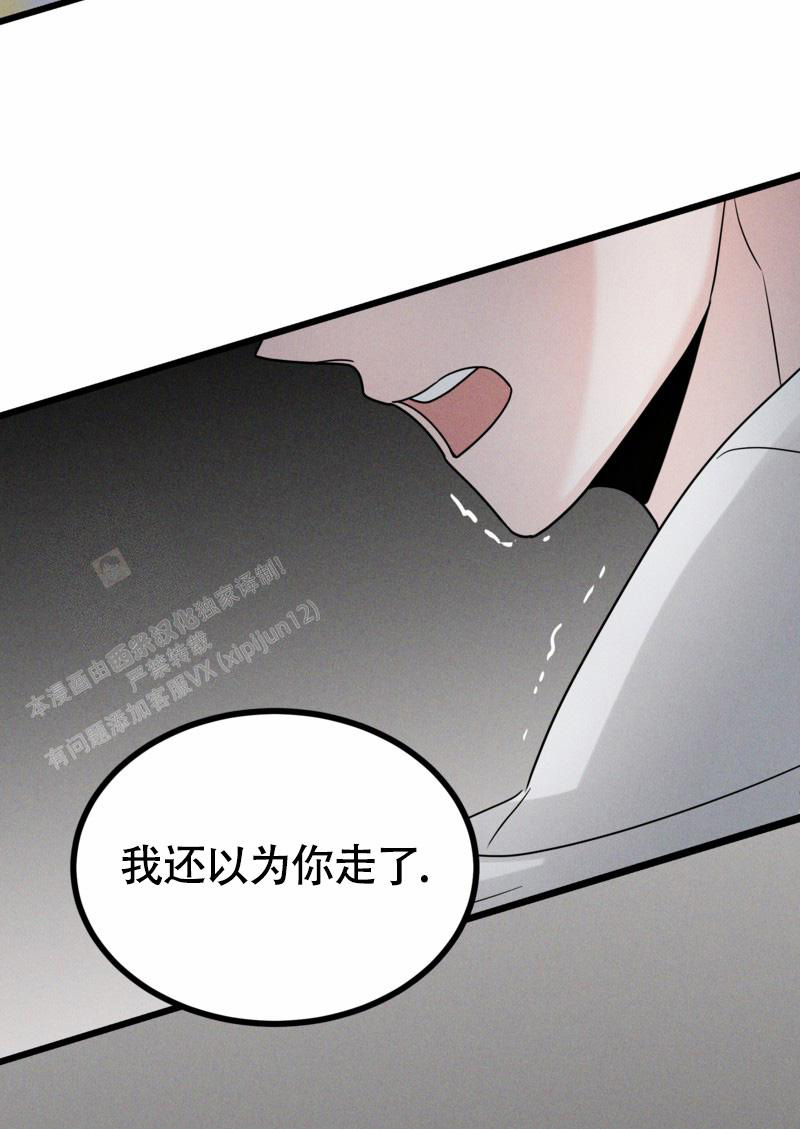 影子公开课漫画,第12话1图