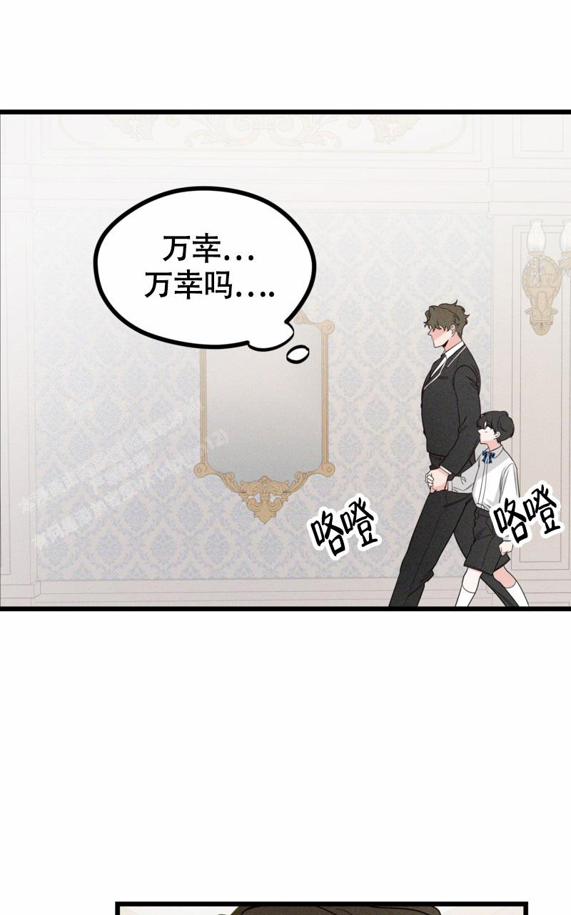 影子公馆漫画未删减在线观看漫画,第9话2图