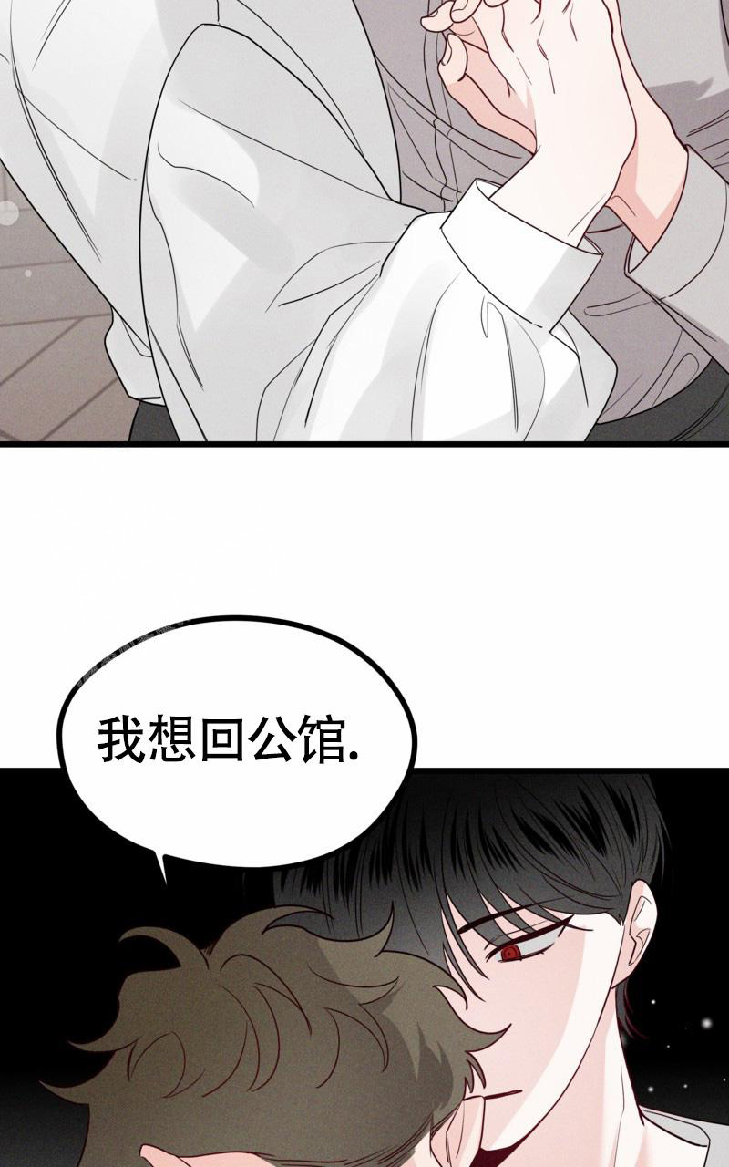 影子公馆漫画的另一个名字漫画,第8话1图