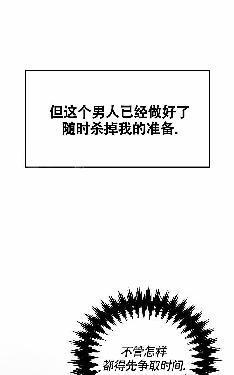 影子公馆薯条漫画漫画,第5话1图