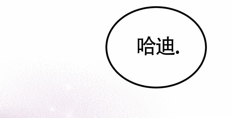 影子公司官网漫画,第10话1图