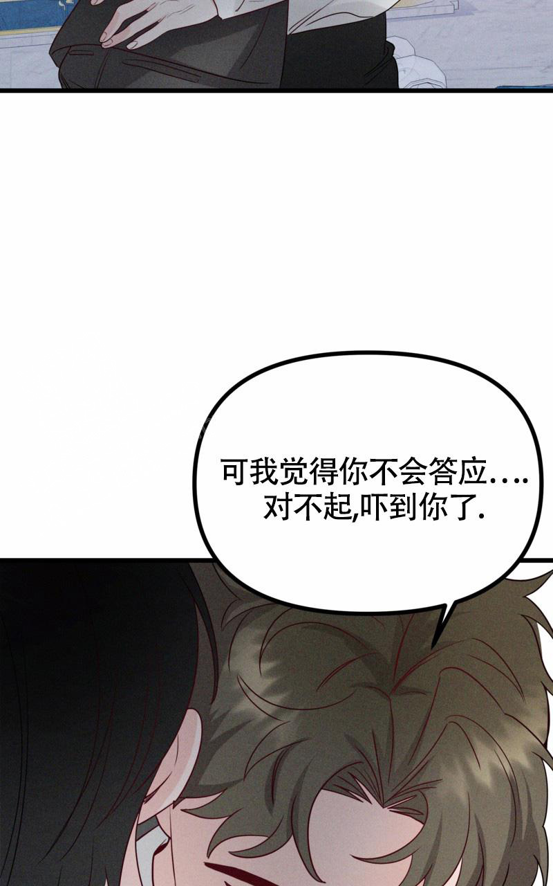 影子公馆漫画,第12话1图