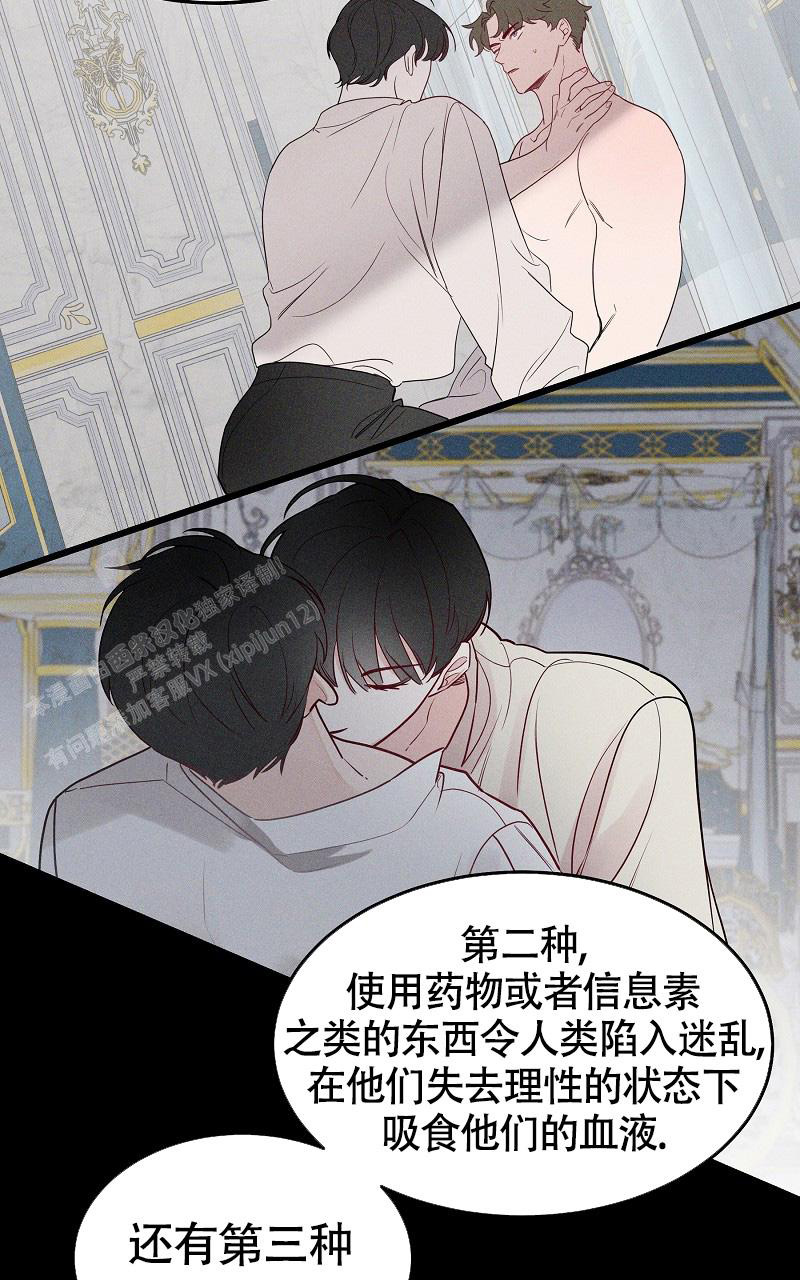 影子公馆漫画未删减在线观看漫画,第5话1图