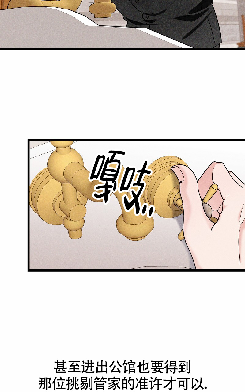 影子公主汉服测评漫画,第1话1图