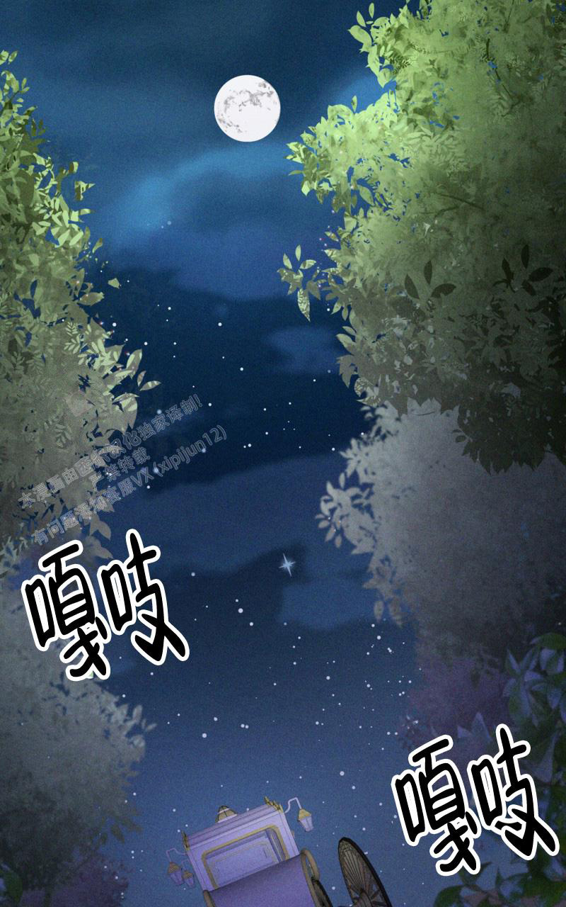 影子公馆漫画,第11话1图