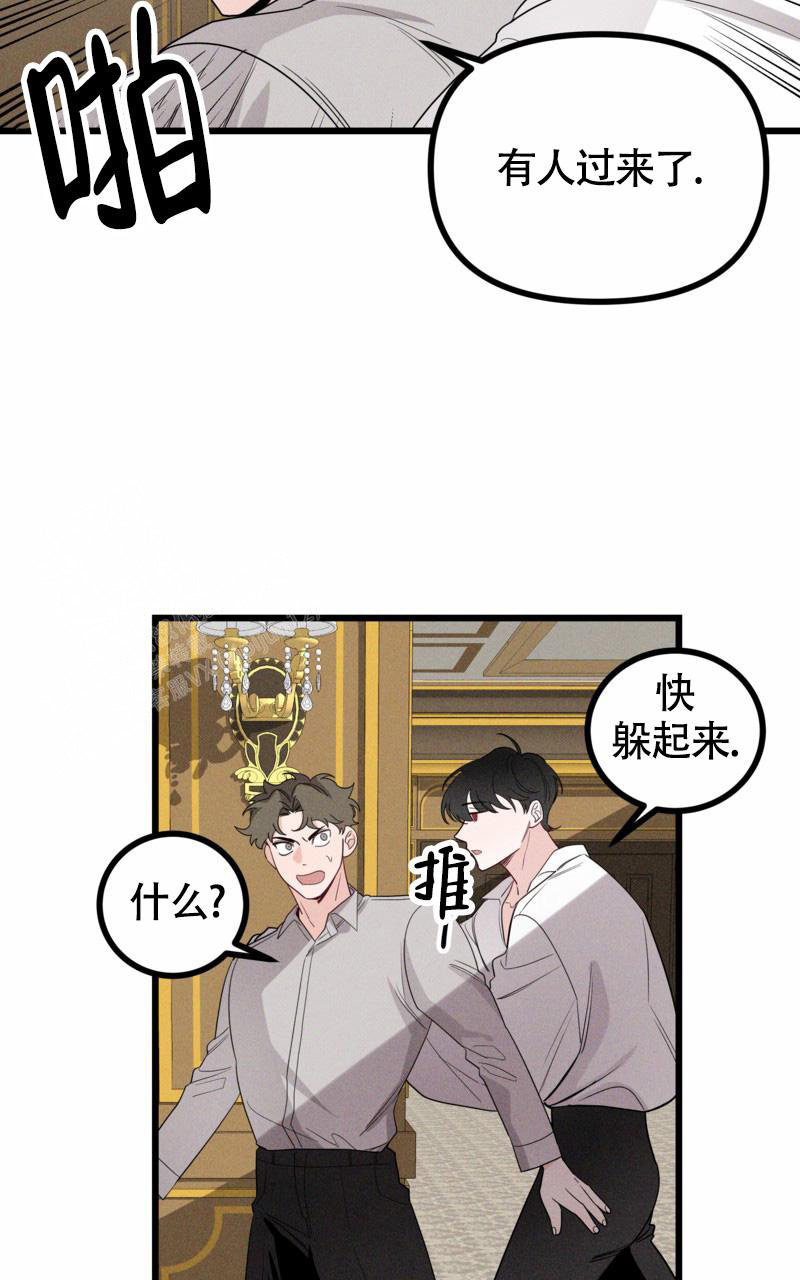 影子公馆薯条漫画漫画,第7话2图