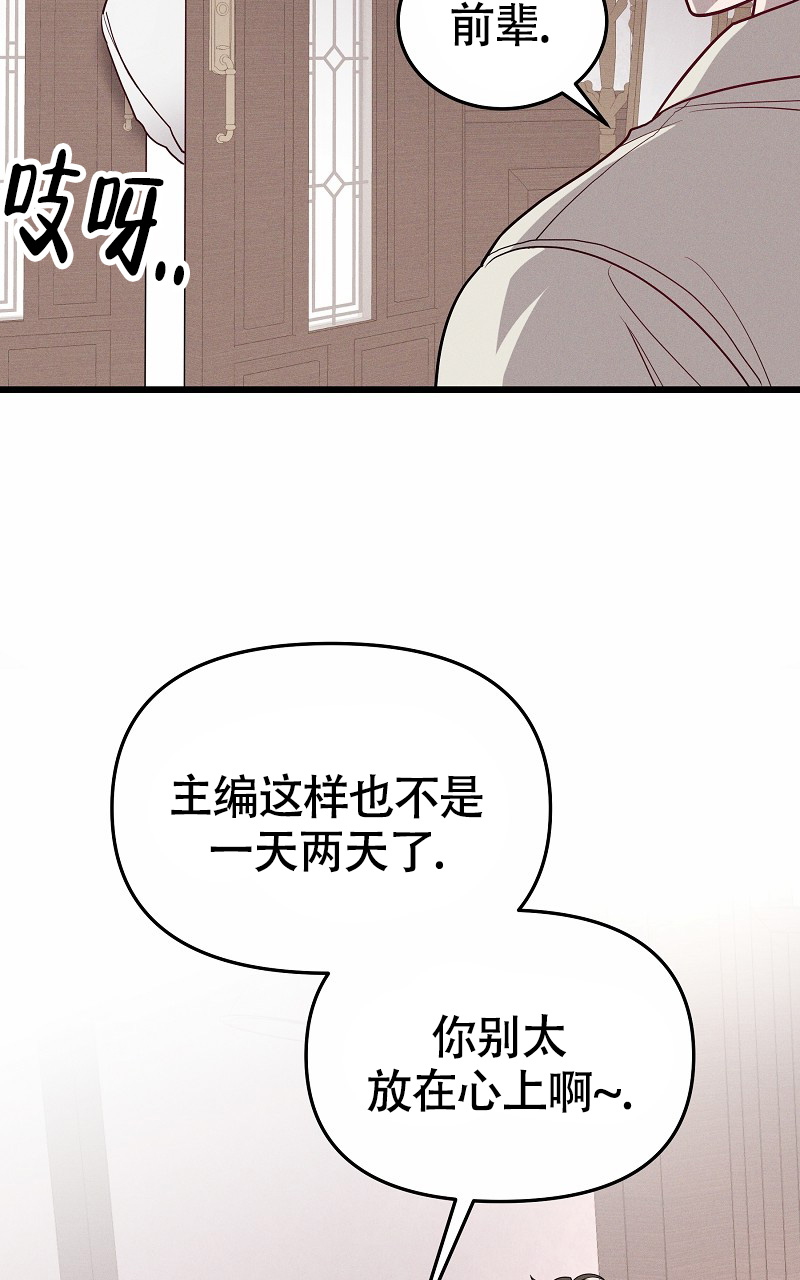 影子公馆漫画,第2话1图