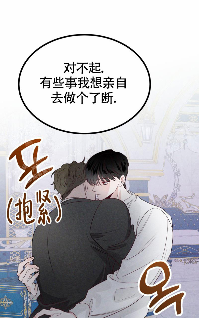 影子公馆漫画的另一个名字漫画,第12话2图