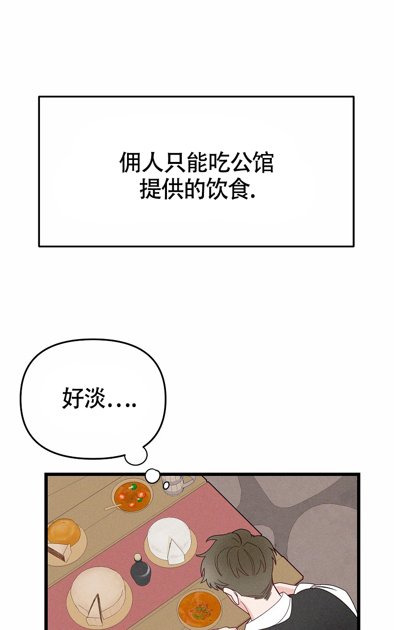 影子公主汉服测评漫画,第1话1图