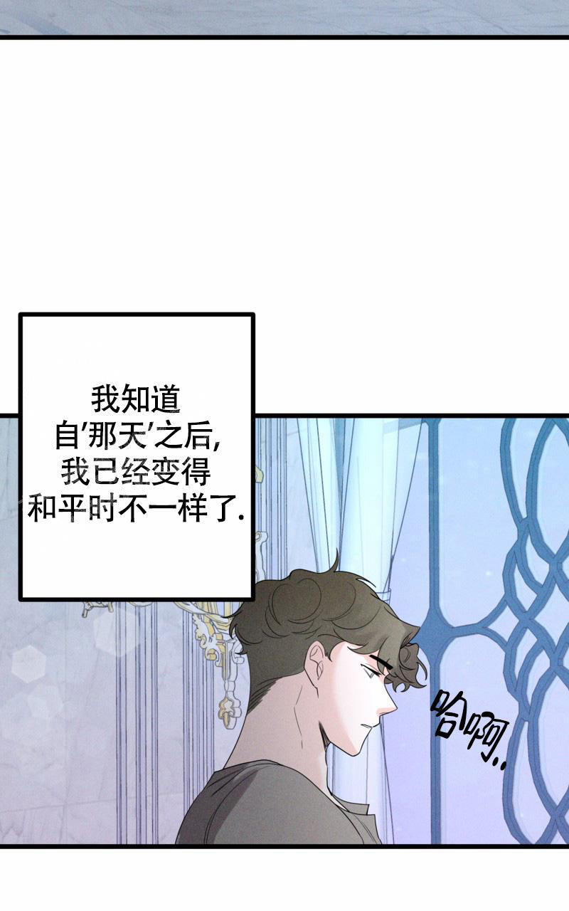 影子公主汉服测评漫画,第9话1图