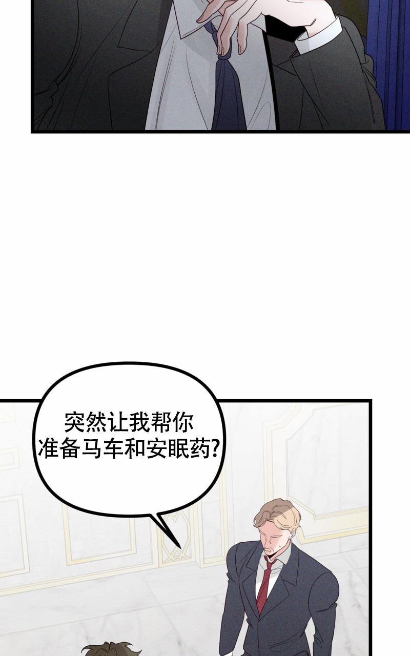 影子公馆漫画未删减在线观看漫画,第11话1图