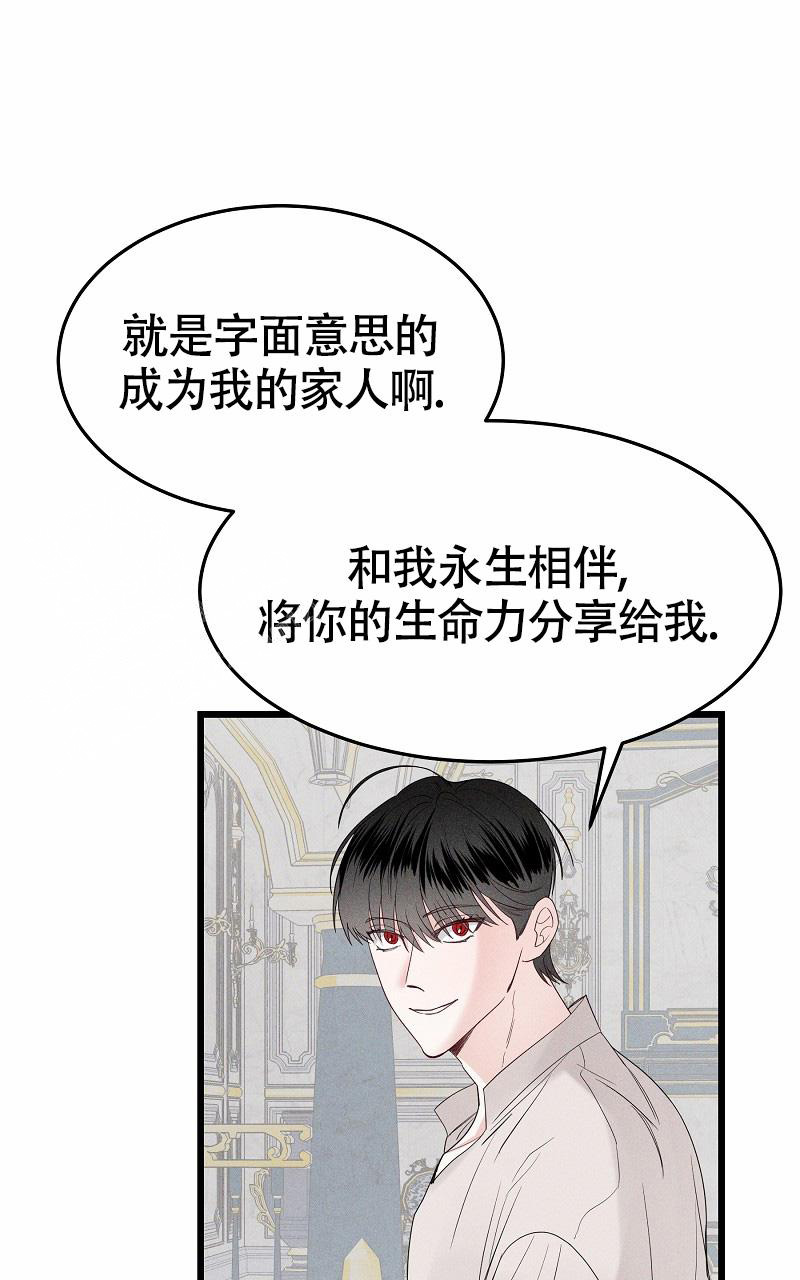 影子公司的表现形式漫画,第5话1图