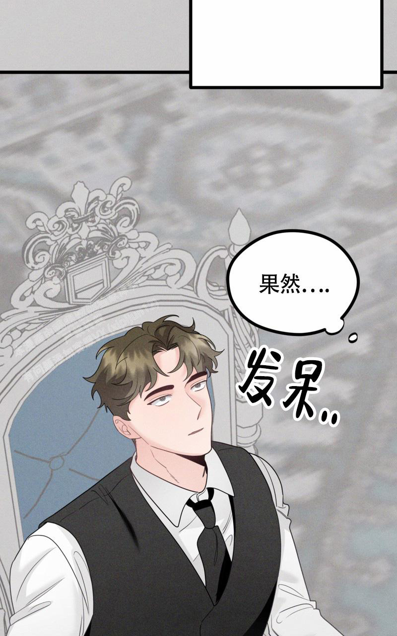 影子公司官网漫画,第9话1图