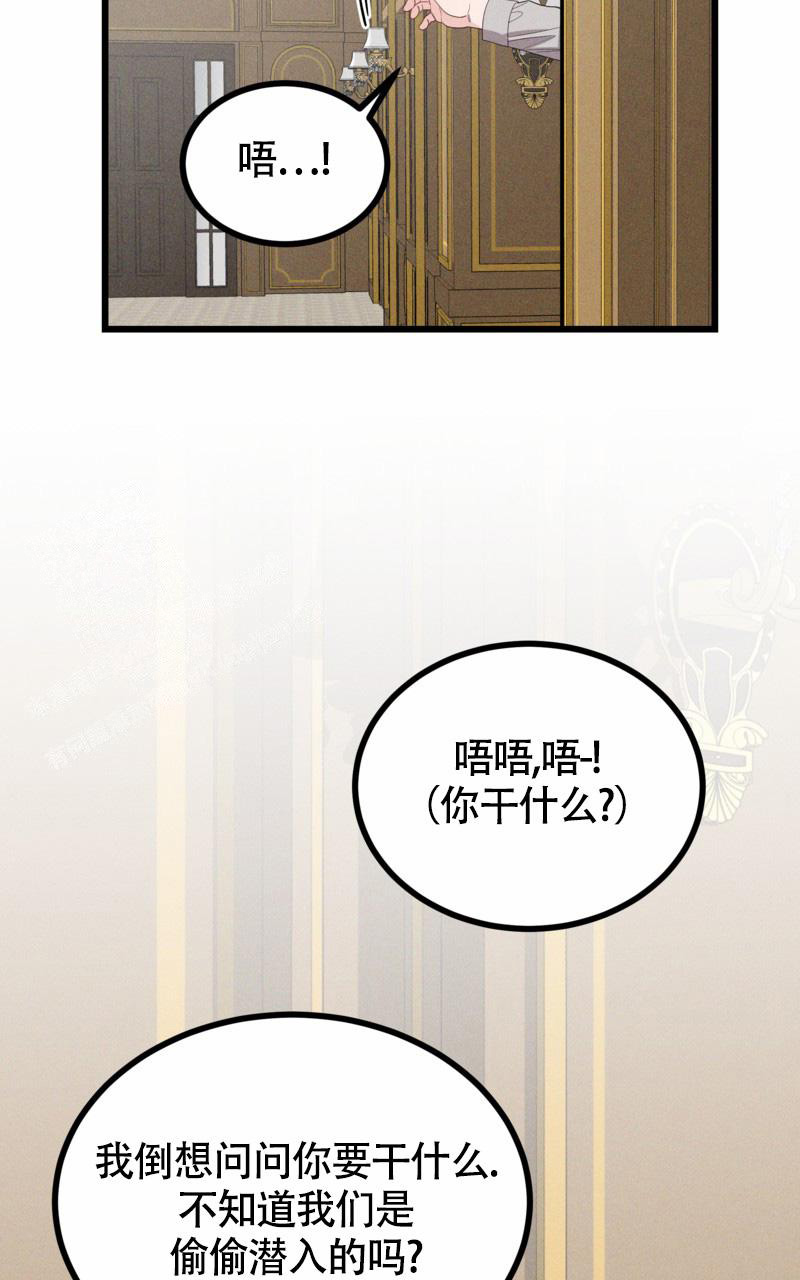 影子公馆漫画,第7话1图