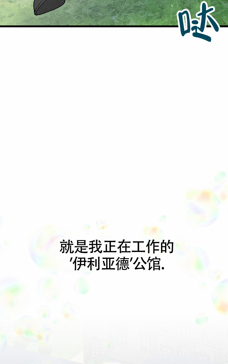 影子公司的表现形式漫画,第1话2图