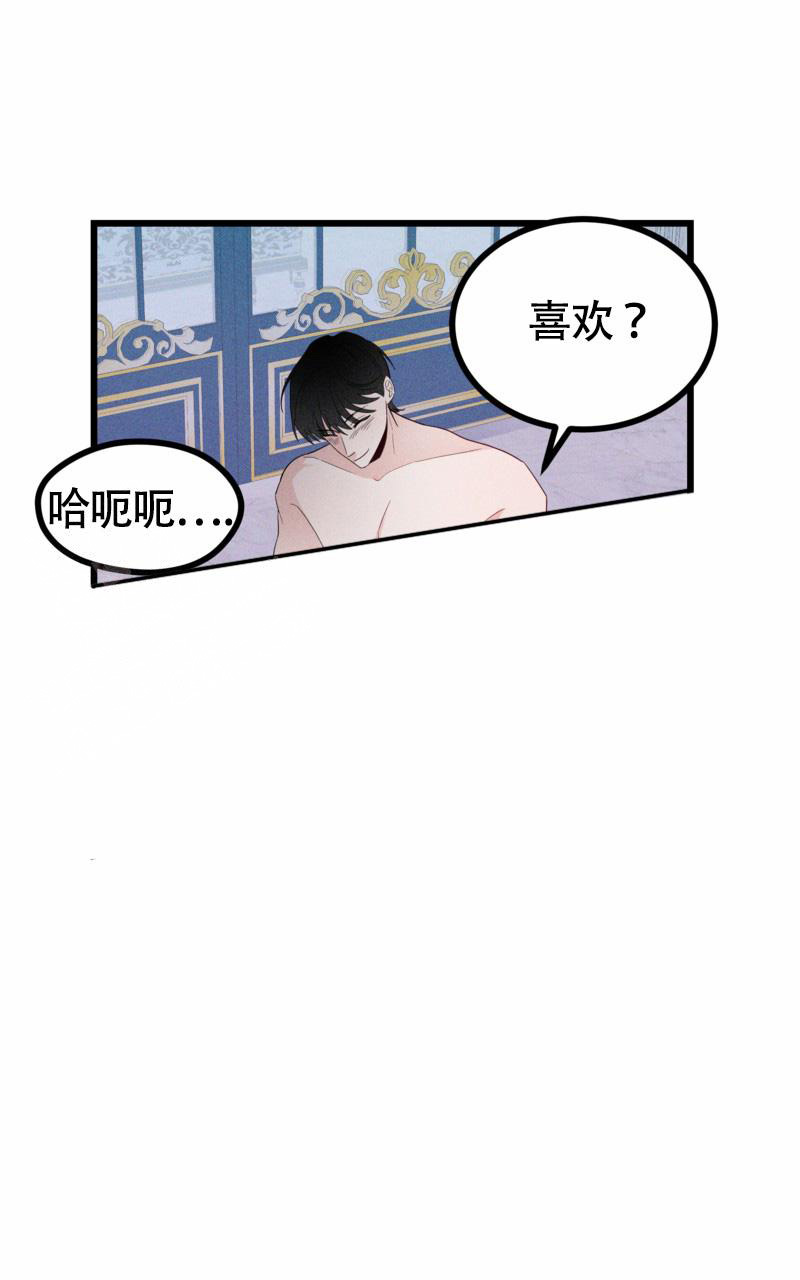 影子公馆漫画,第12话1图