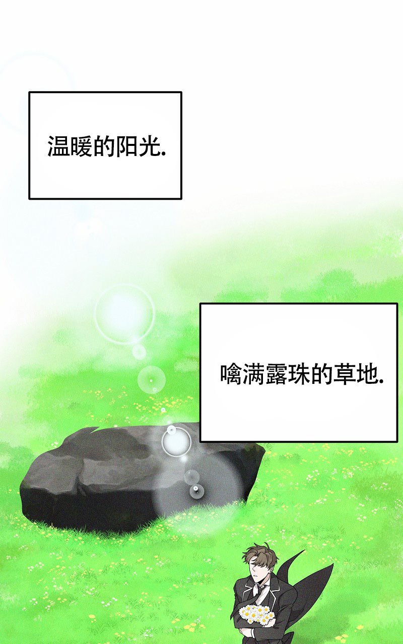 影子公司自查报告漫画,第1话1图